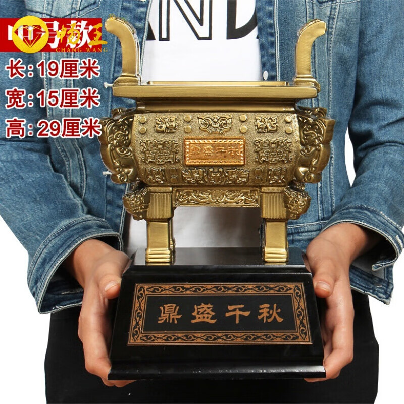 畅王 商务礼品摆设工艺品办公室装饰品乔迁镀树脂鼎摆件大号开业开张