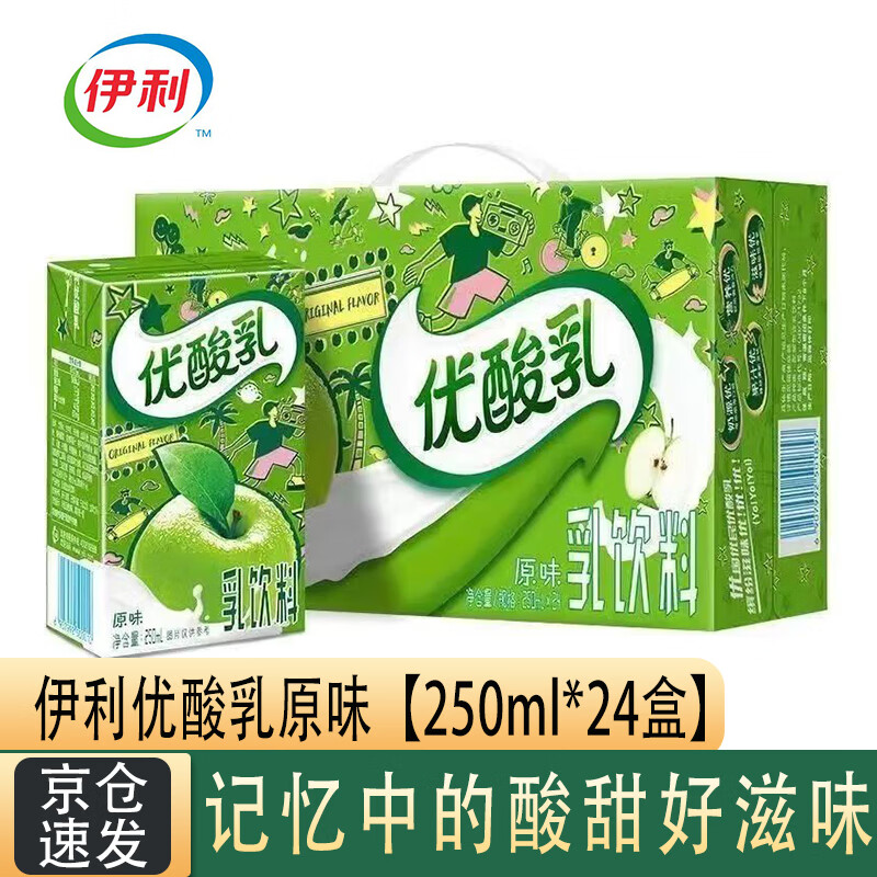 伊利优酸乳原味【250ml*24盒】营养学生健康早餐搭档奶12月年货礼盒装