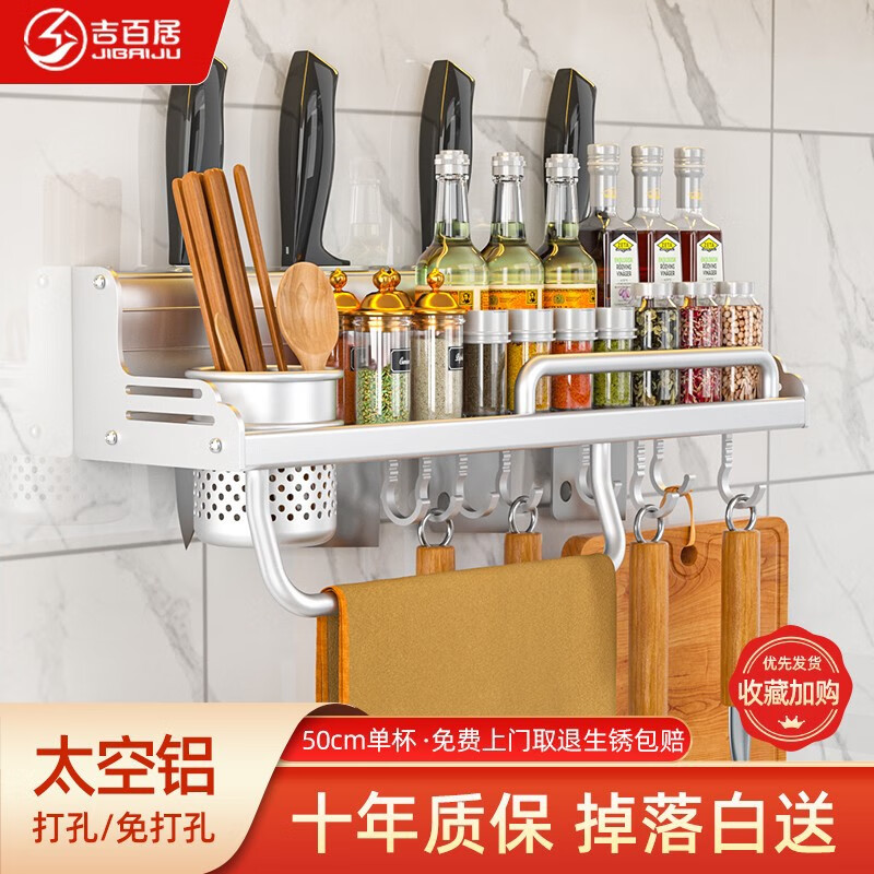 多功能置物架历史价格查询|多功能置物架价格走势图