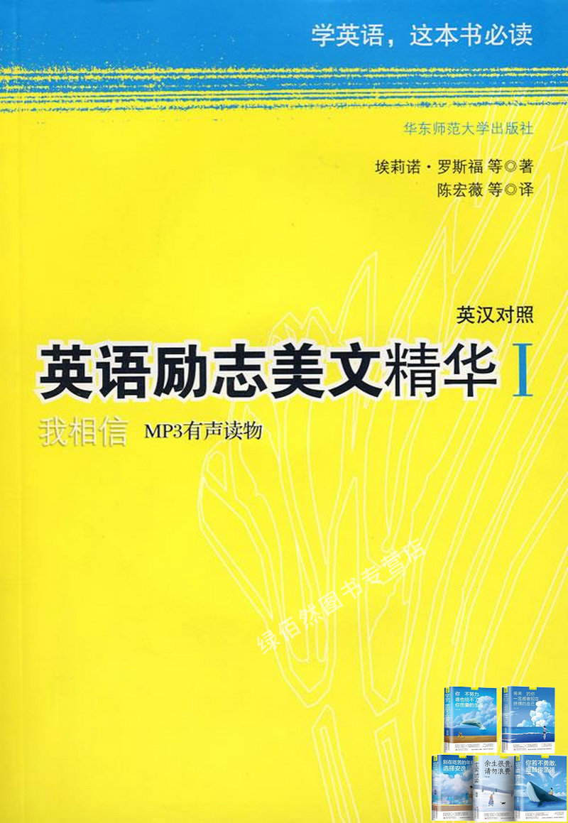 英语励志美文精华1