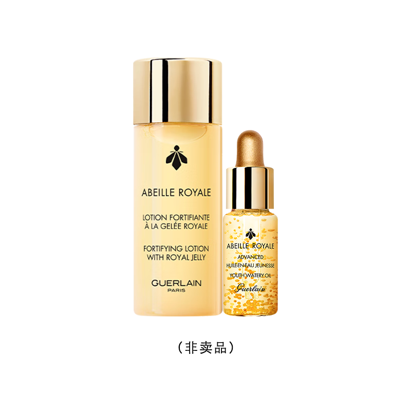 ���ڲ�����������Guerlain���ع�ȯ ��ԭ��5ml+���ˮ40ml ˮ��CP����װ С������Ʒ