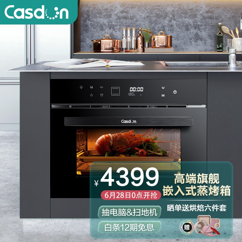 最准确的嵌入式微蒸烤历史价格查询软件|嵌入式微蒸烤价格走势
