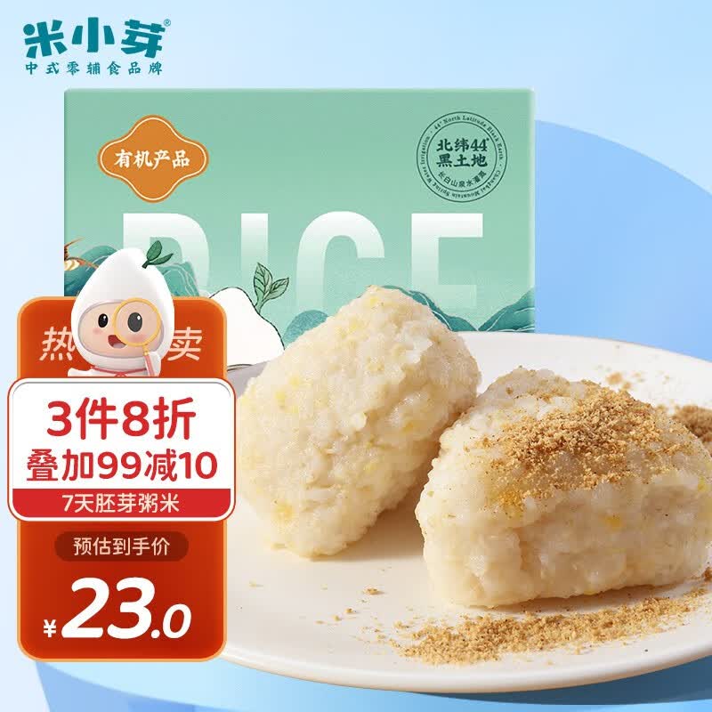 米小芽 一周有机胚芽米30g*7袋/盒儿童七日粥米独立分包一周科学定量 7天装1盒属于什么档次？