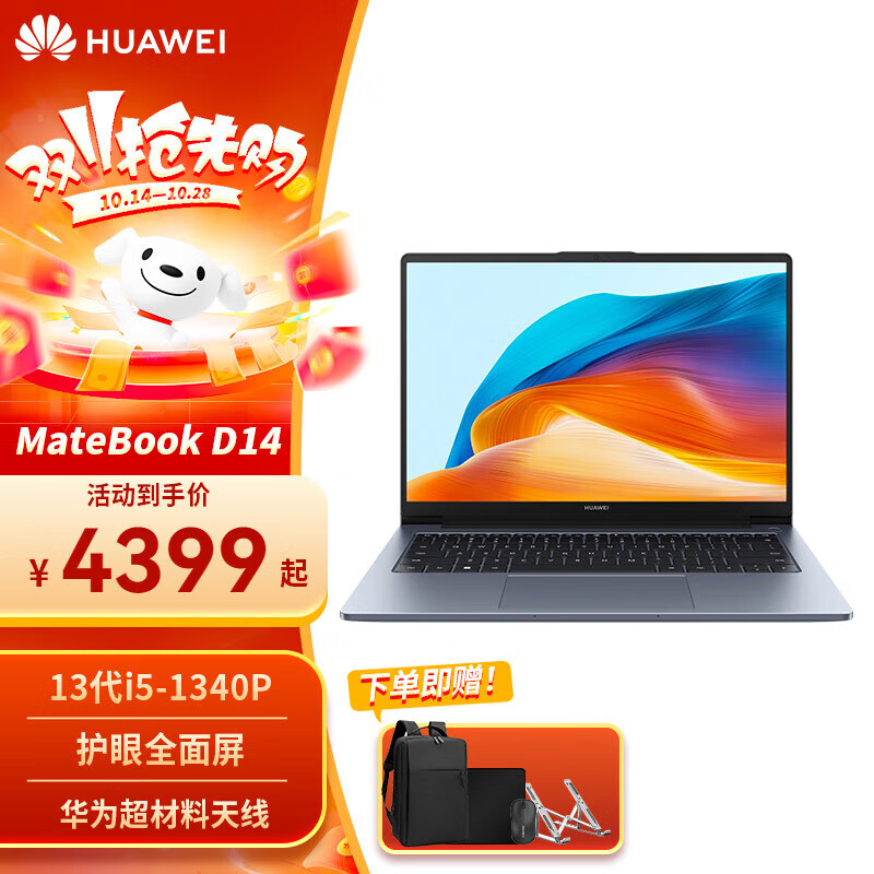 华为MateBook D14 14英寸酷睿版办公商用学生轻薄笔记本电脑 官方标配 14英寸护眼全面屏笔记本电脑 i5-1340P 16GB 512GB 深空灰