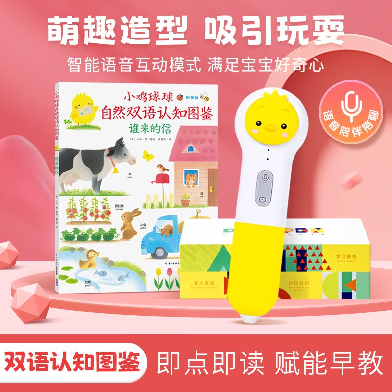 PIYOPEN小鸡球球AI智能16G内存WiFi版点读笔 通用儿童玩具幼儿早教英语学习机 宝宝英语启蒙早教 内含含点读笔点读书 送礼物 生日礼物 圣诞节礼物 新年礼物六一儿童节礼物 小鸡球球AI智能点