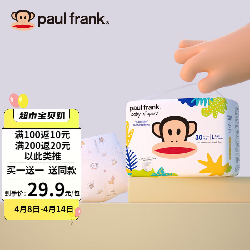 看婴童纸尿裤价格涨跌软件|婴童纸尿裤价格走势图