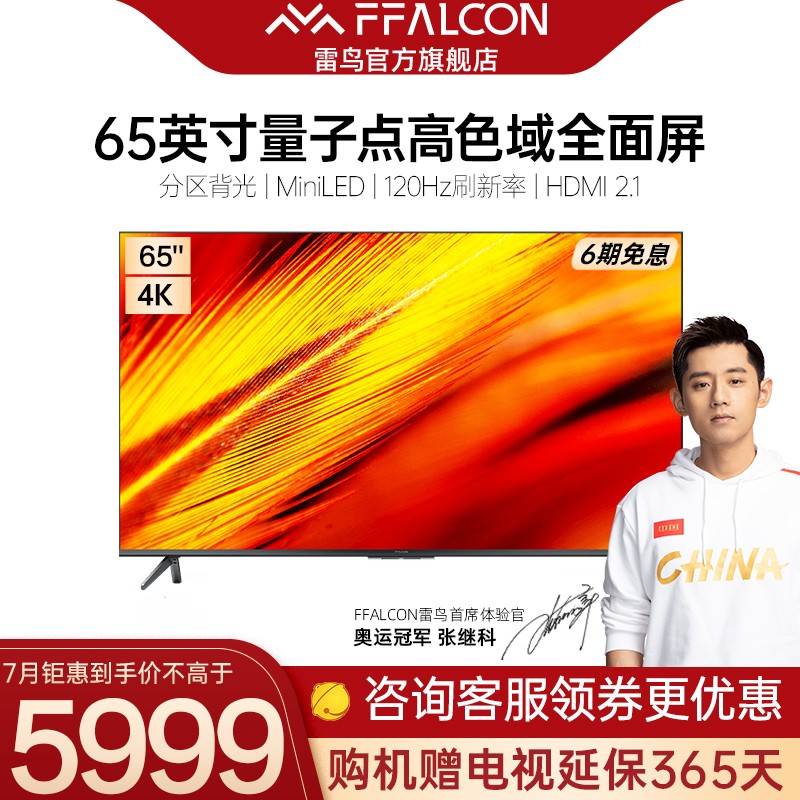 tcl电视和雷鸟电视哪个好tcl电视和雷鸟电视区别对比