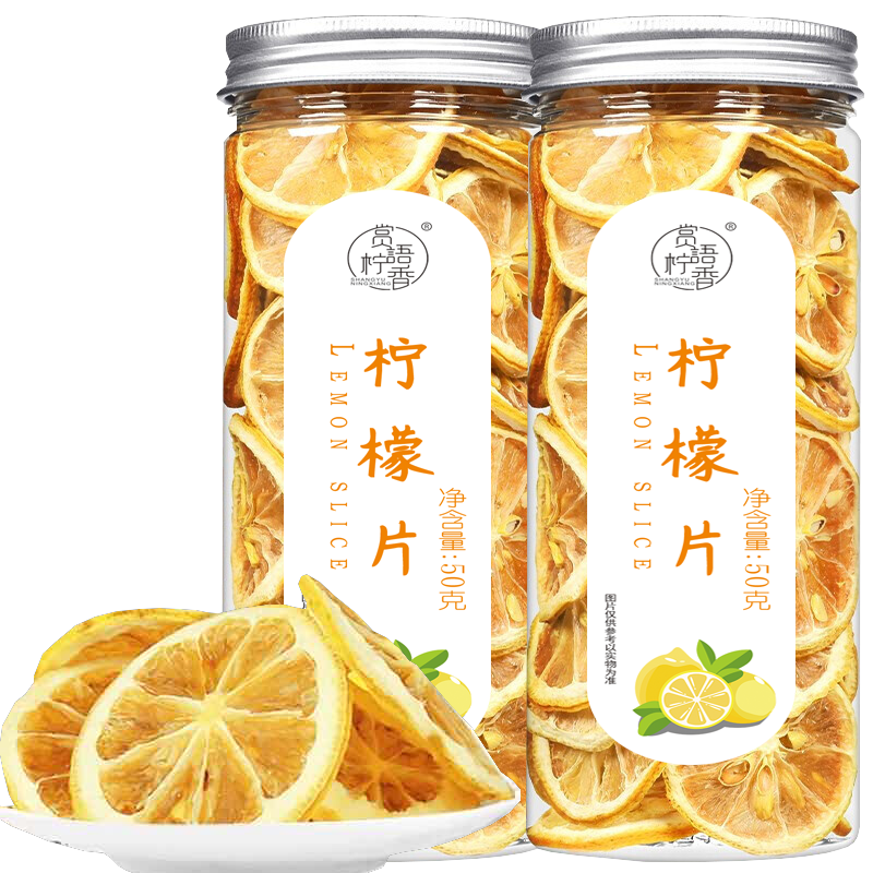 赏语柠香柠檬片 原味纯柠檬干片补维C泡茶喝的柠檬茶 50克*2罐