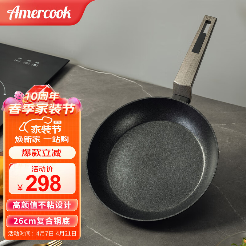 平底锅煎锅历史价格走势图|平底锅煎锅价格比较