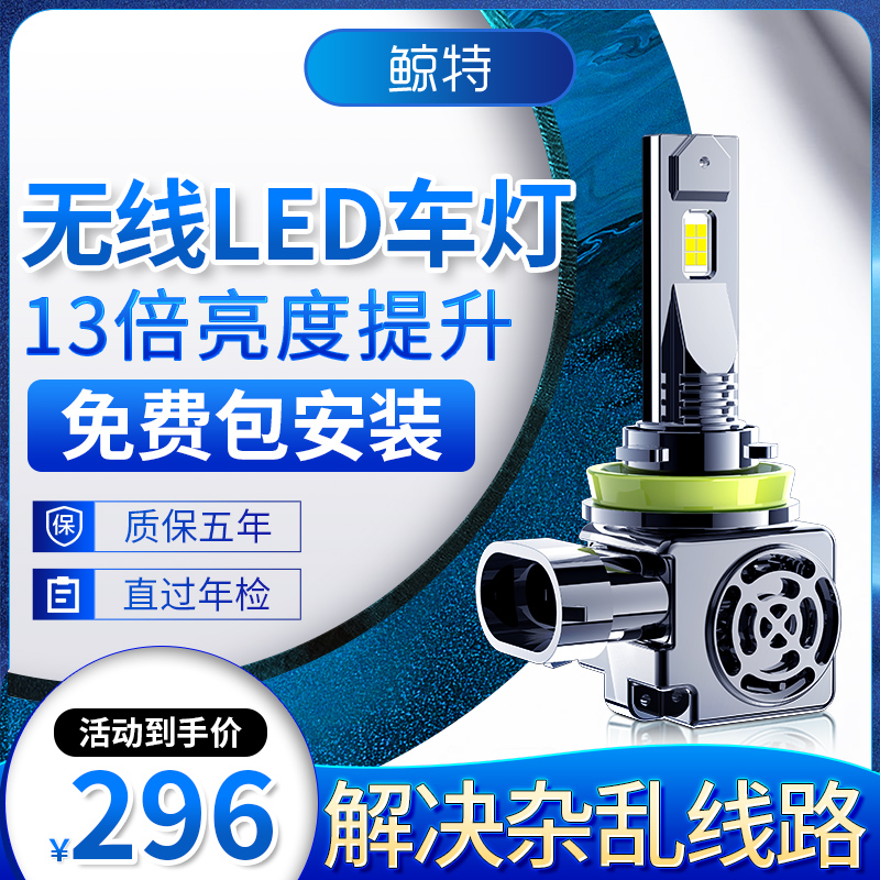 LED车灯价格波动查询|LED车灯价格历史