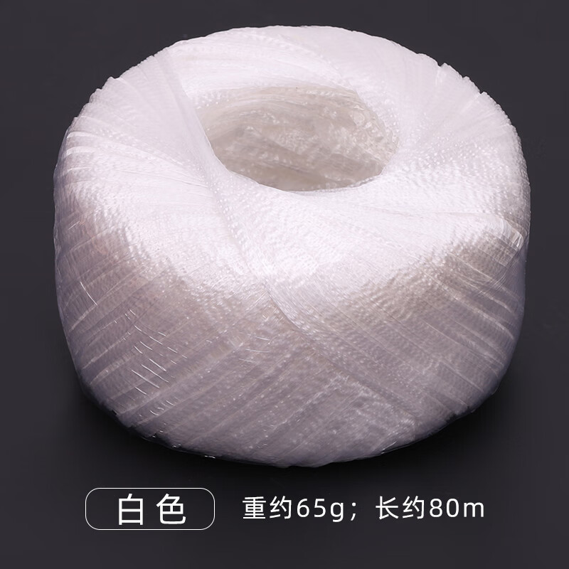 塑料捆扎绳撕裂绳打包扎口绳编织袋包装绳草球绳耐磨尼龙捆绑绳子