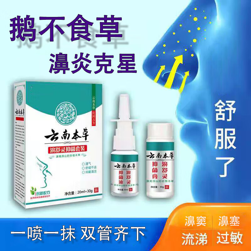 快速通气鼻息肉濞焱克星过敏性鼻炎贴鼻通灵 急性鼻炎【一盒好转】