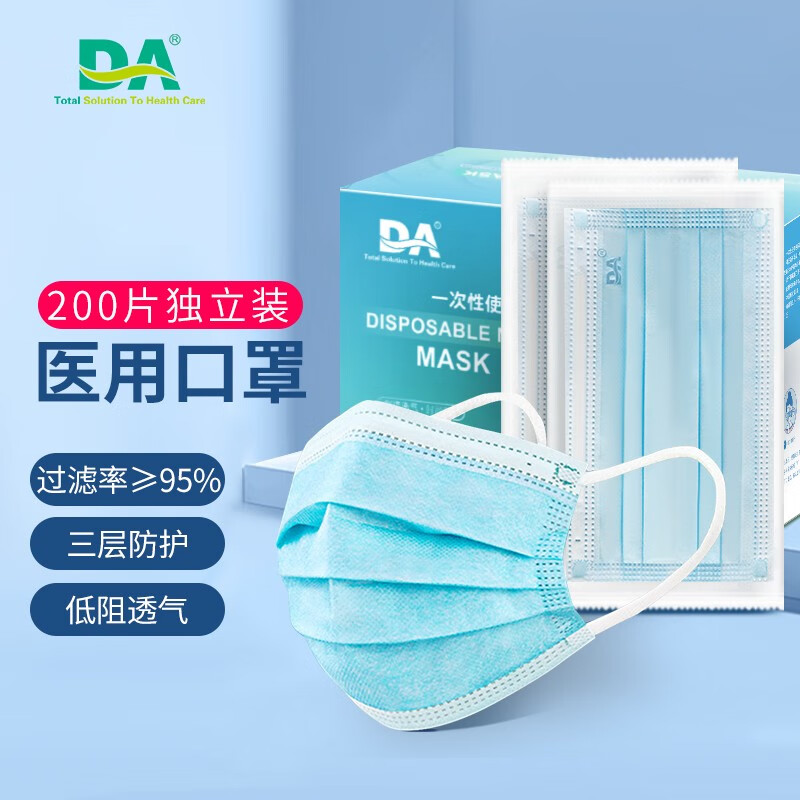 口罩价格历史走势及销量趋势分析-DA官方旗舰店