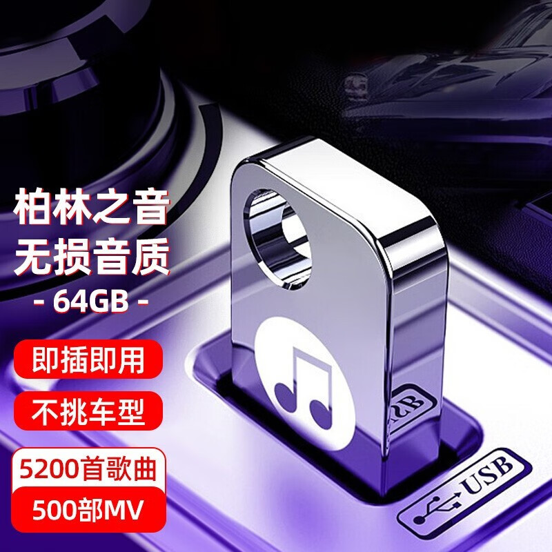 解疑吐槽途小匠122车载U盘好用吗，爆料真实使用感受