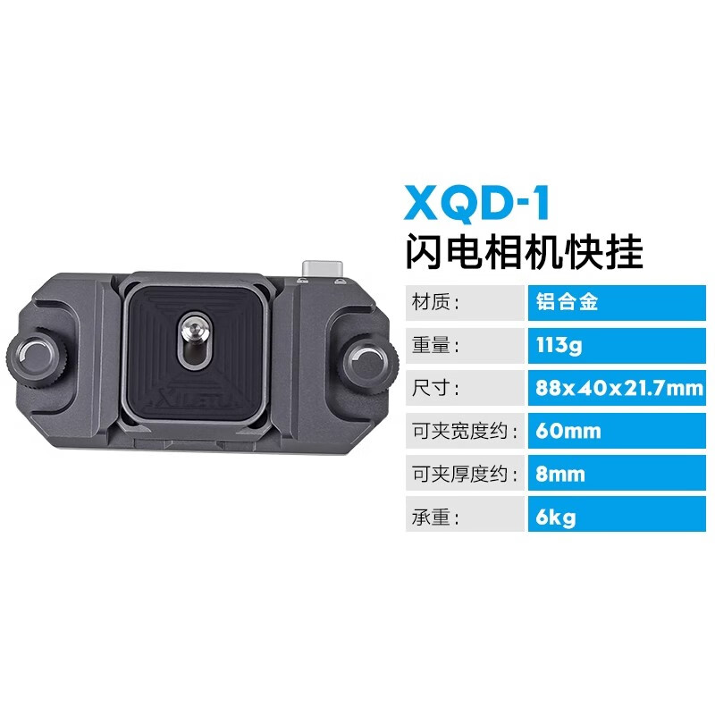 埠帝快拆相機快掛微單Gopro運動相機大疆a(chǎn)ction4影石360X4背包夾腰帶皮帶肩帶戶外攝影徒步槍手快裝卡 XQD1