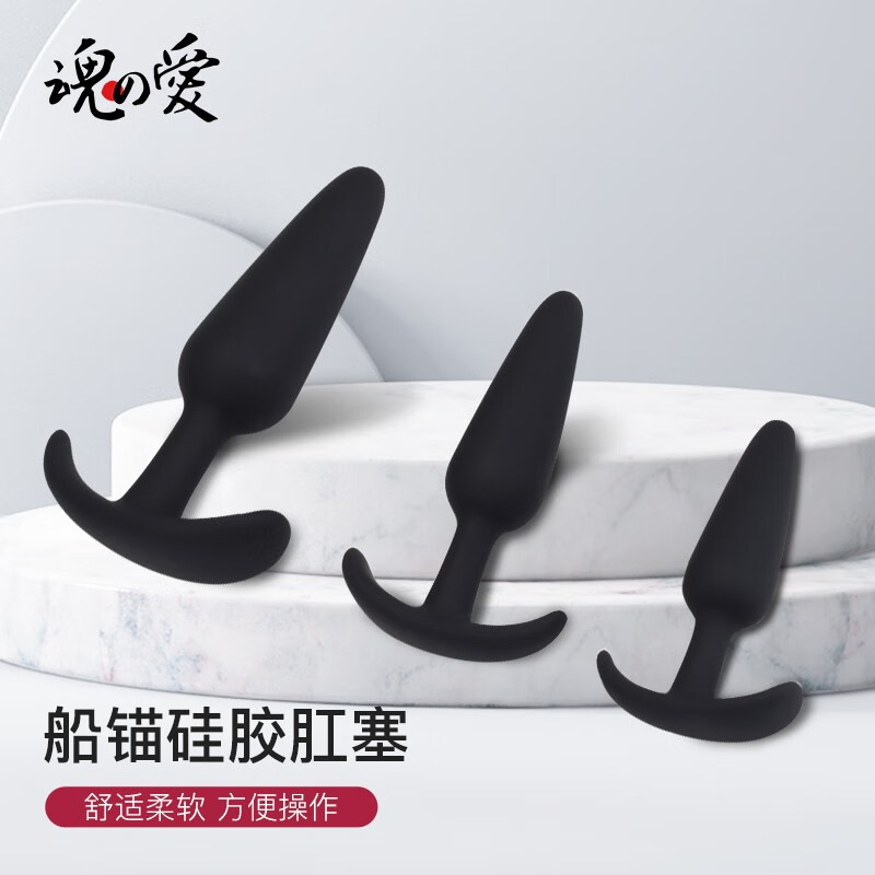 魂の愛后庭器具,刺激您的新体验