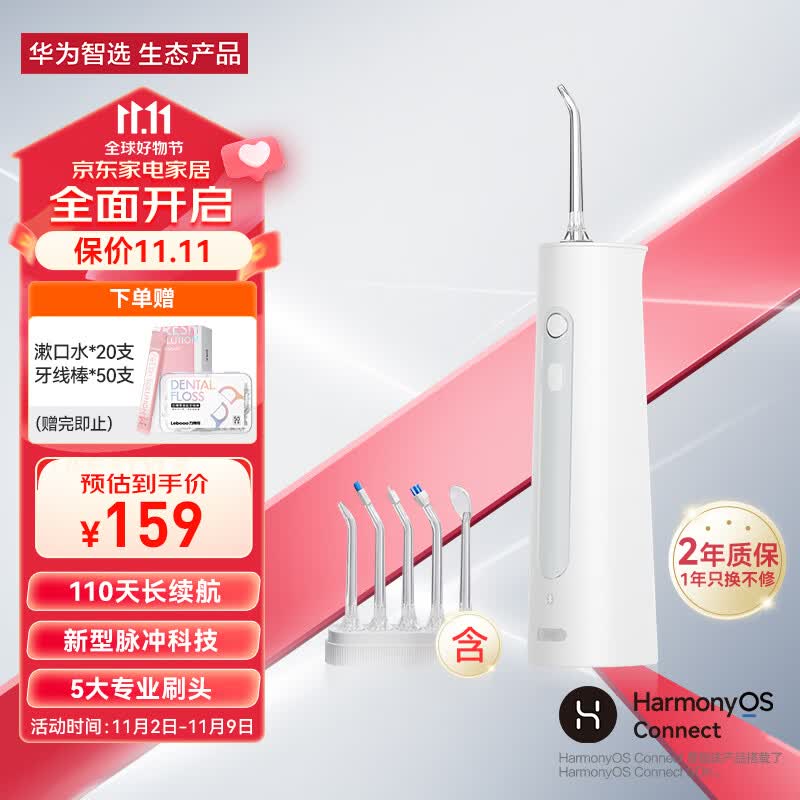 华为智选力博得立式冲牙器智能洗牙器水牙线家用便携清洁器口腔冲洗器美牙仪 200ML大水箱属于什么档次？