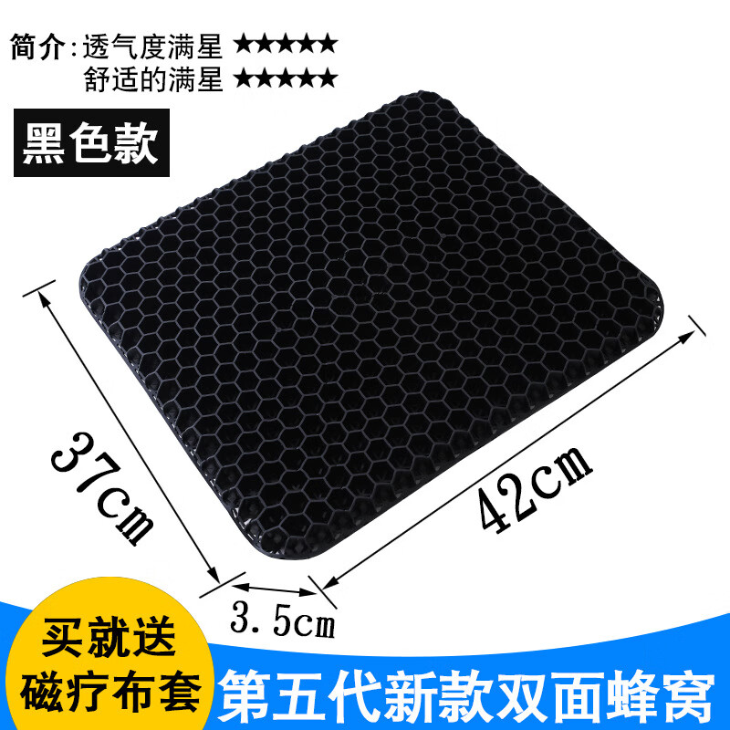 防褥疮乳胶坐垫卧床老人久躺神器瘫痪病人椅专用蜂巢垫尾骨夏季 黑色