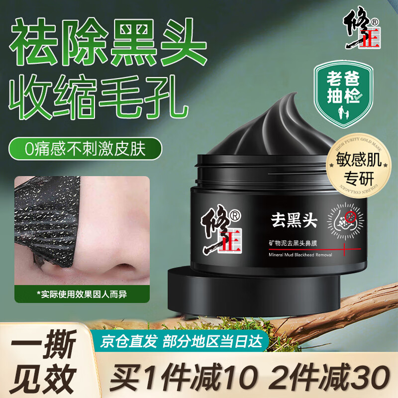 查询面膜低价软件|面膜价格比较