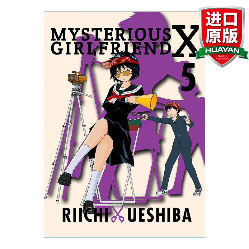 Mysterious Girlfriend X, 5 英文原版 谜之彼女X/谜样女友X 卷五 日本漫画 植芝理一Riichi Ueshiba 英文版 进口英语原版书籍