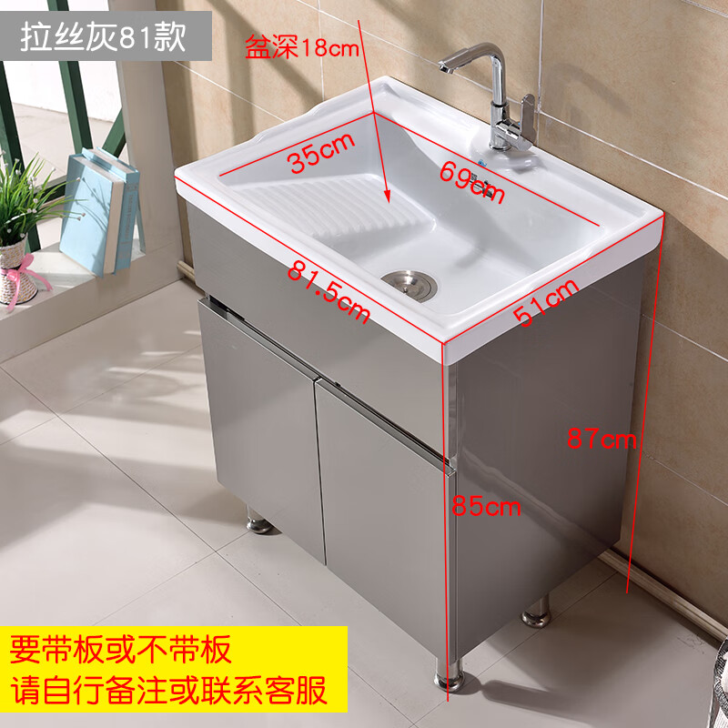 佐心牧宇 不锈钢洗衣柜阳台洗衣池防水落地浴室柜组合洗漱台盆面盆浴室柜洗衣池一体柜 拉丝灰81带板+不带板请备注 61cm(含)-90cm(含)