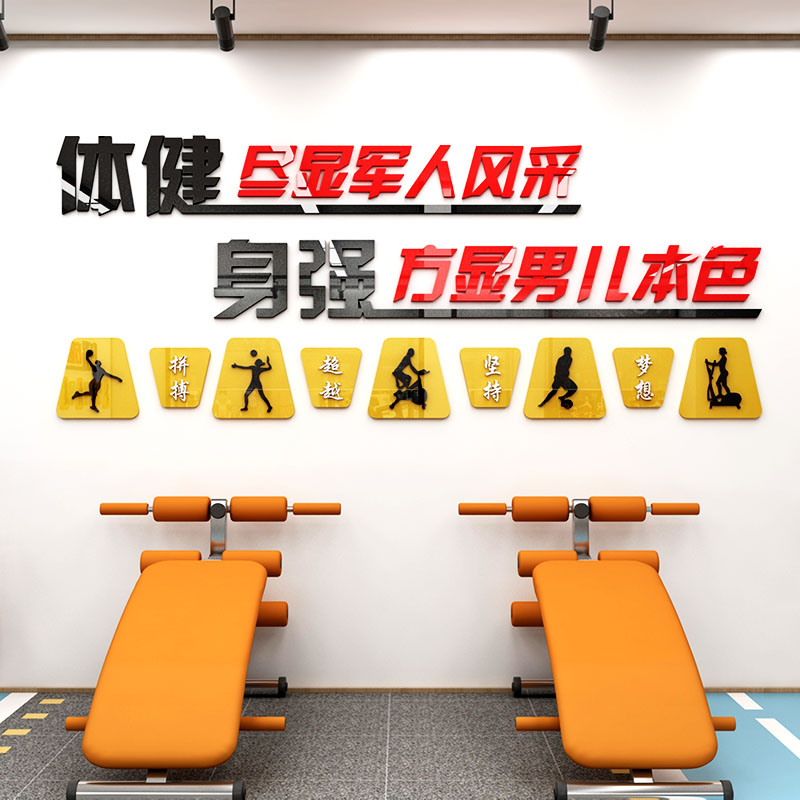 活动室墙面装饰励志标语激励文字创意镜面自粘亚克力警营3d立体墙贴画