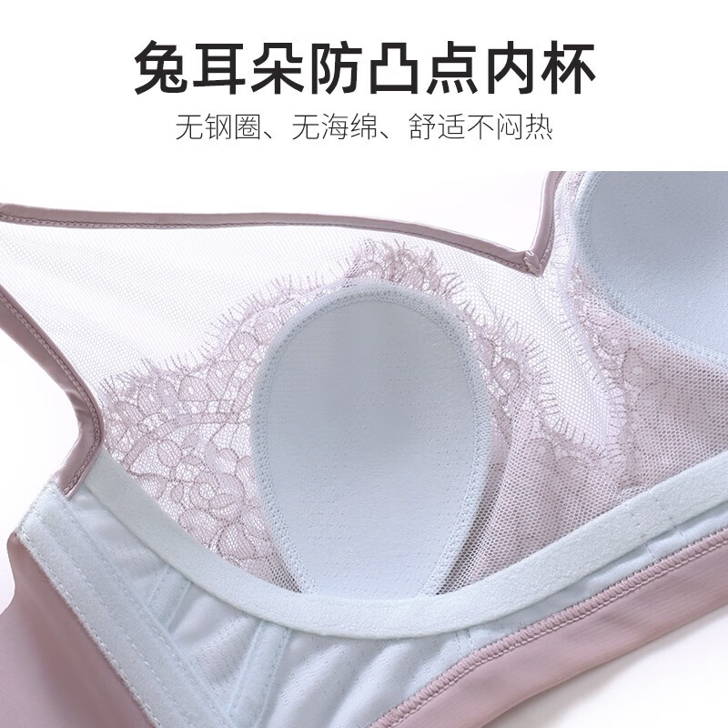 安致儿 文胸薄款内衣女性感大码显小收副乳胸罩透明蕾丝聚拢无钢圈超薄 藕粉 38/85BCD