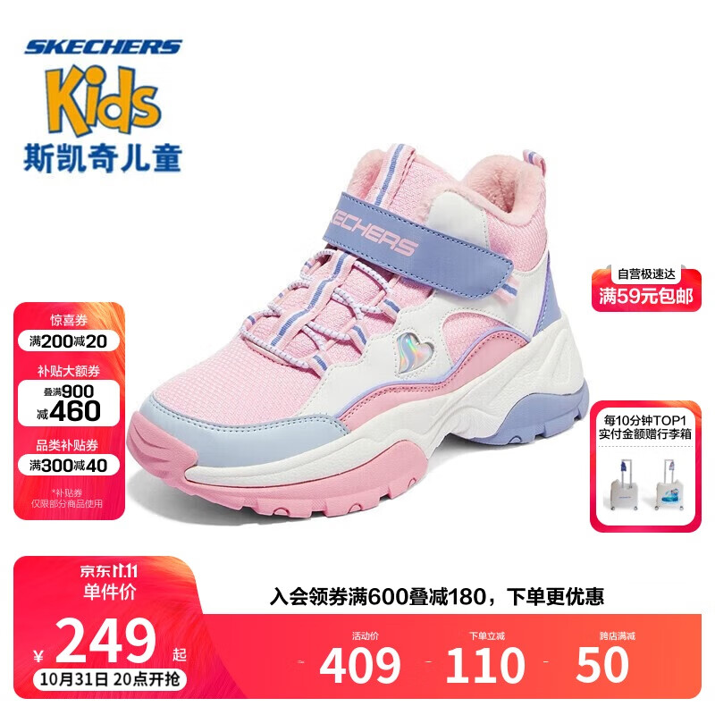 Skechers˹�����ͯ����ѥŮͯ������ů��Ь��ͯѥ��660086L