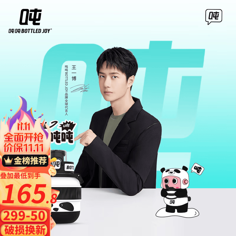 BOTTLED JOY保冰杯夏日暖吨吨杯男女保温杯500ML水杯便携背带吨吨桶实用礼盒 熊猫吨吨500ML-316-弹跳盖怎么看?