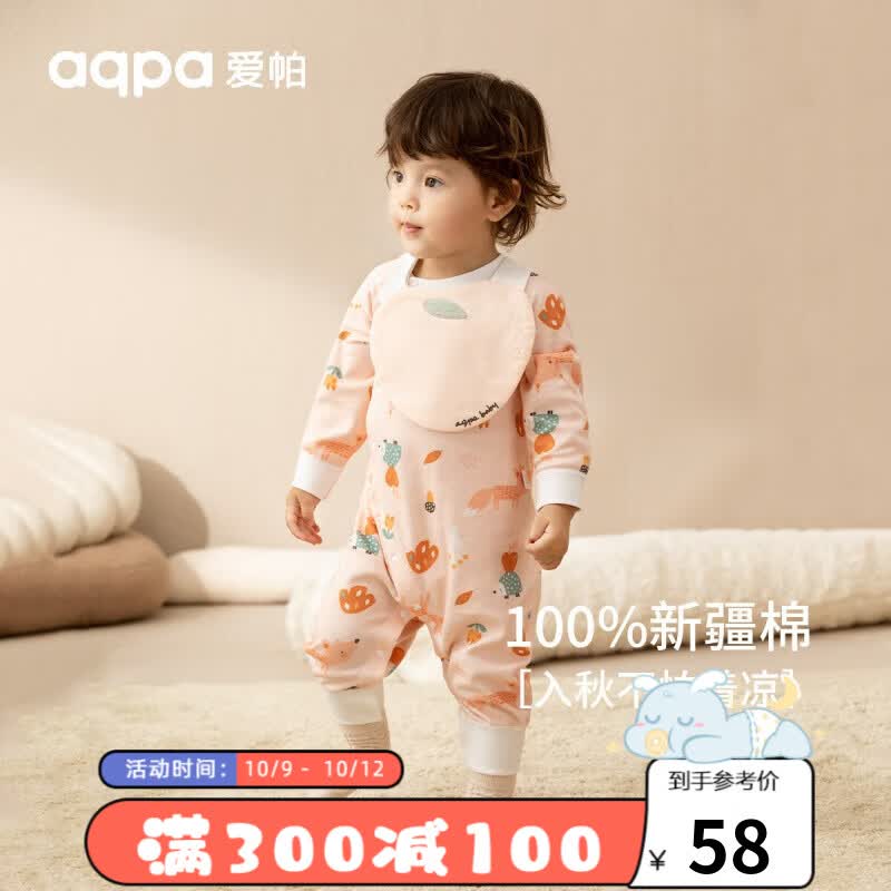aqpa婴儿长袖爬爬服春秋男女宝宝四季打底内衣婴儿连体衣保暖 粉底小狐仙 80cm属于什么档次？