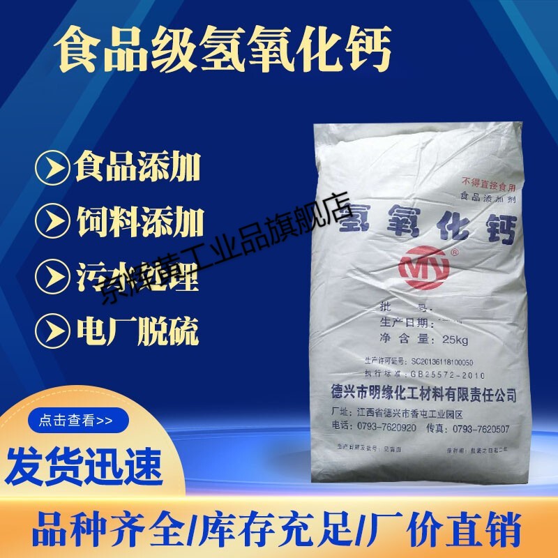 轻质碳酸钙重质碳酸钙氢氧化钙灰钙大白粉工业级食品级填充定制 食品