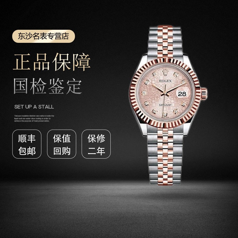 【二手99新】劳力士rolex女装日志型系列179171 18k玫瑰金表圈26mm