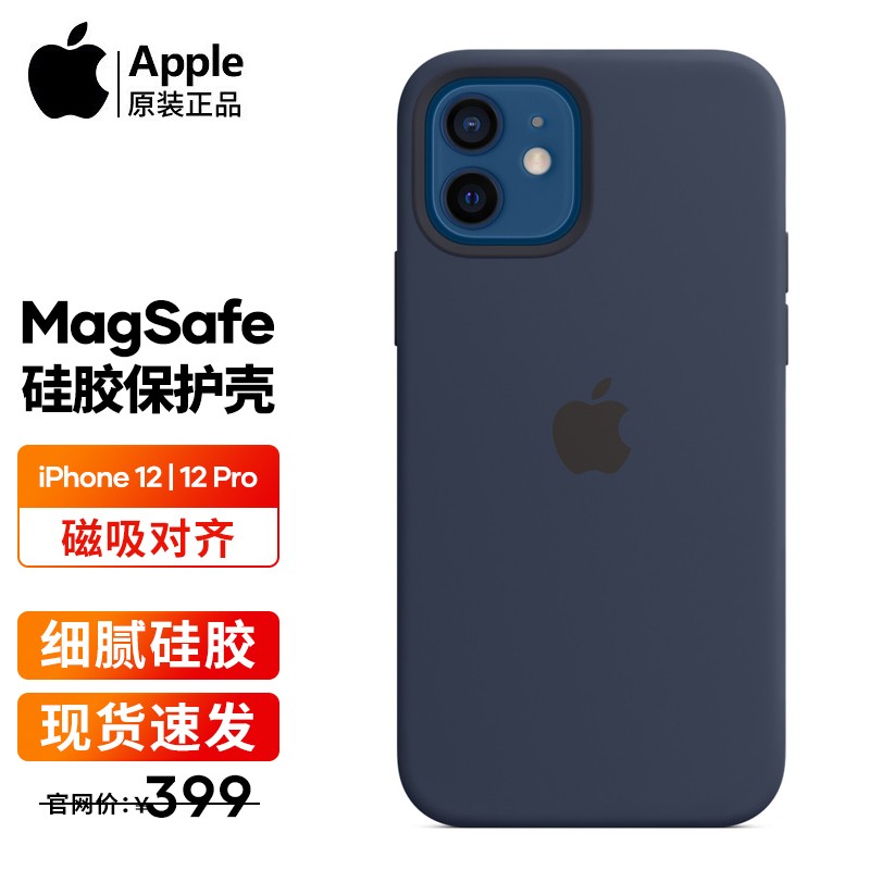 Apple手机壳/保护套
