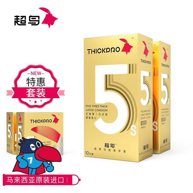 超鸟thickpro 超厚颗粒加厚避孕套润滑凸点量贩装礼盒 5倍凸点款（到手26只）