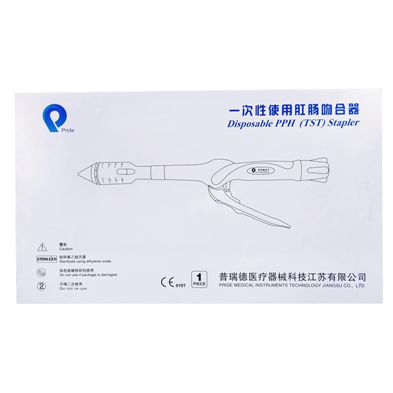 普瑞德tst肛肠吻合器一次性使用肛肠吻合器 带荷包线32 34 36 32