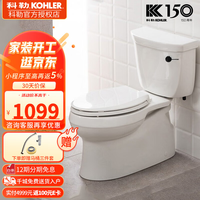 科勒（KOHLER）马桶五级旋风喷射虹吸式分体马桶烘干除臭清洗智能座便器，真的值得入手吗？插图