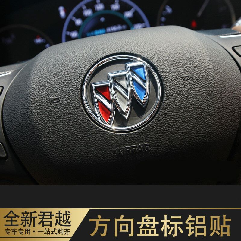 点缤 适用于别克161718款新君越方向盘贴片老款君越内饰改装方向盘贴