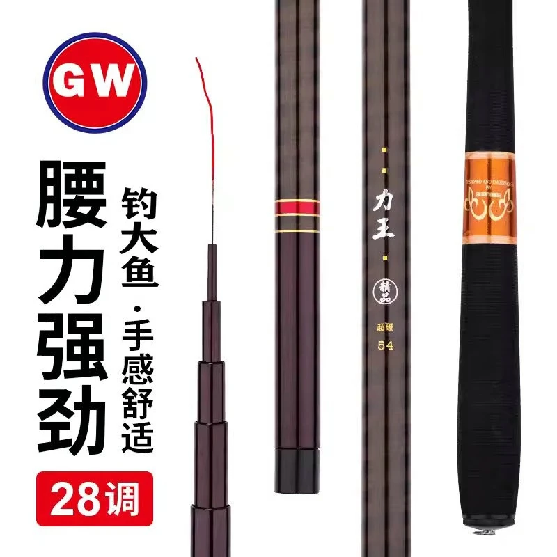 光威(gw)鱼竿手竿力王二代19调超硬大物竿巨物竿钓鱼竿台钓竿钓鱼渔具