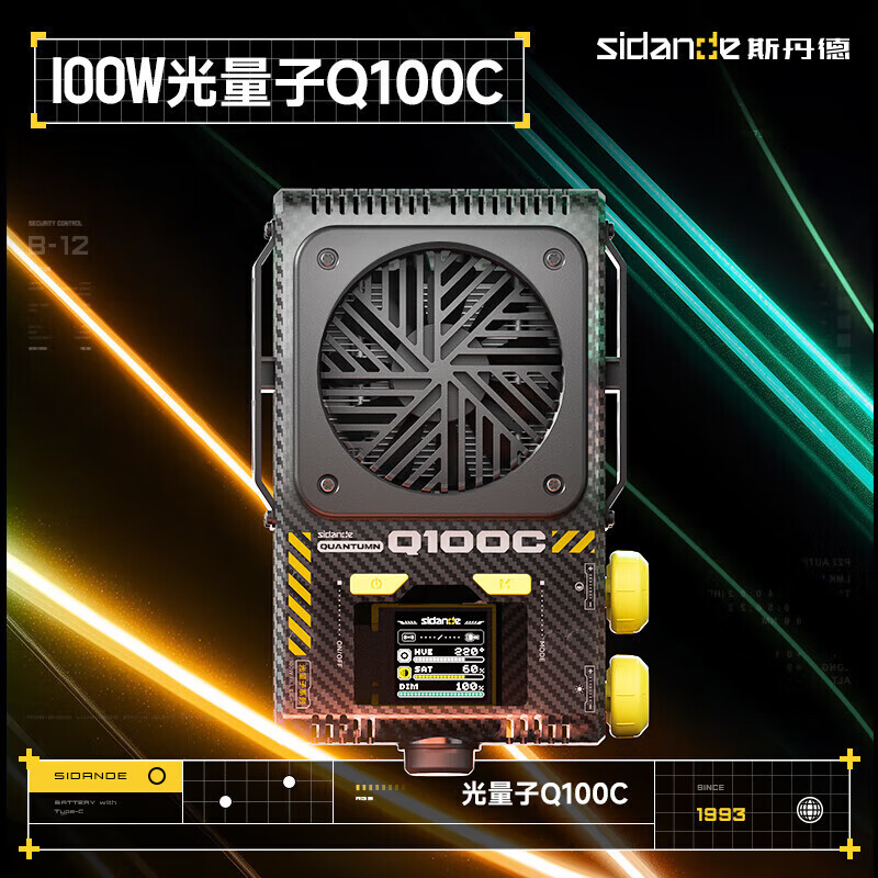 斯丹德（sidande）Q100C 摄影补光灯100W全彩RGB便携专业摄像大功率口袋灯直播视频人像打光拍摄外拍影视常亮灯 57wh能量棒标准套装【性价比】