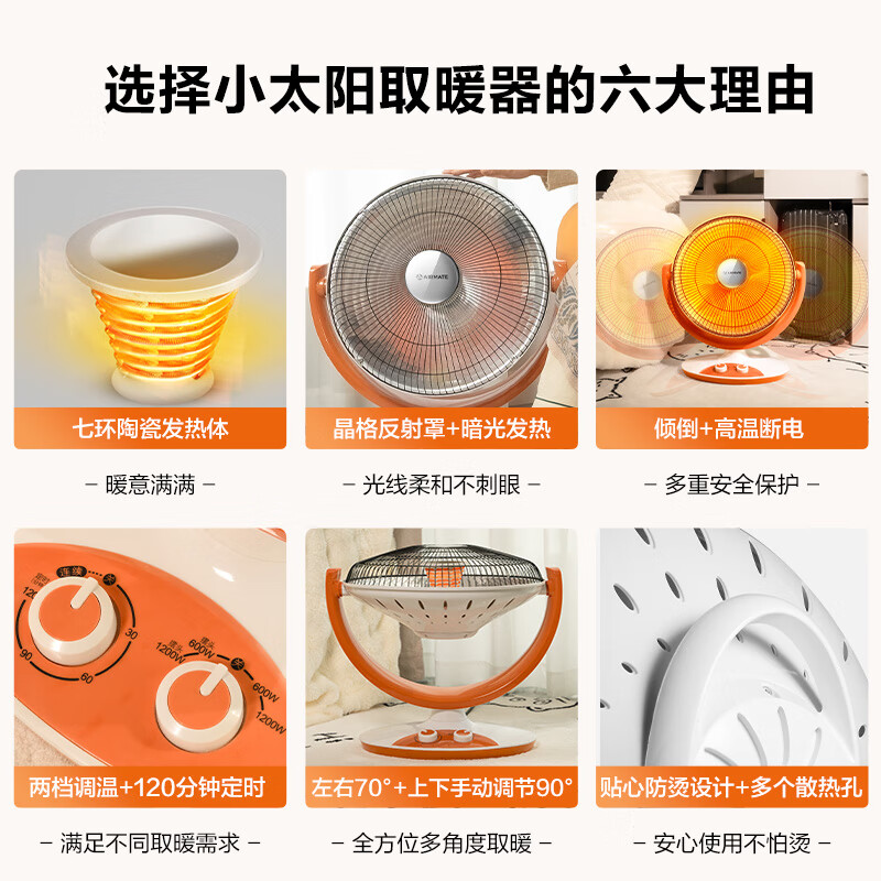 艾美特（AIRMATE）小太阳取暖器轻音电热扇远红外制热电暖气家用节能省电烤火炉暗光陶瓷速热两档调节柔光款倾倒断电 低杆【快速取暖/1200W】HF12081T-W