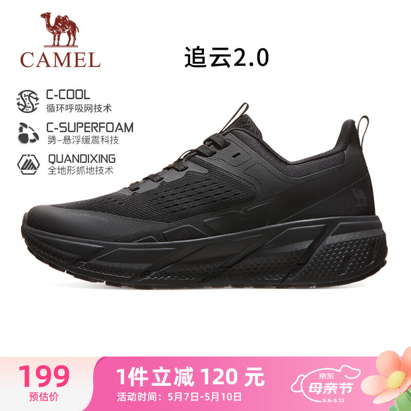 骆驼（CAMEL）追云厚底慢跑步男鞋子城市休闲全地形 CD122CL7713-1 幻影黑 42