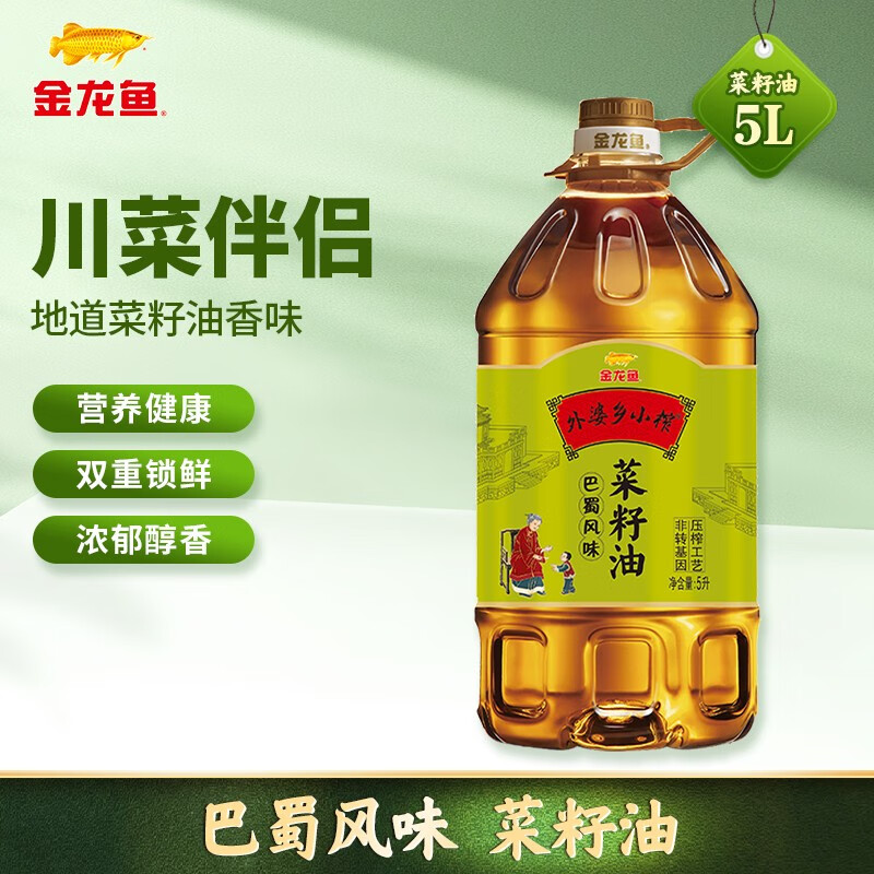 金龙鱼食用油 外婆乡小榨巴蜀风味菜籽油 5L 非转压榨 1桶属于什么档次？