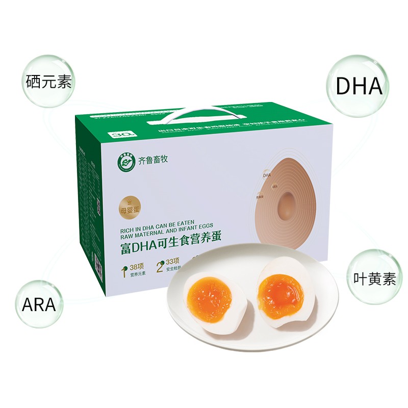 齐鲁畜牧可生食新鲜无菌鸡蛋 无沙门氏菌 DHA可生食营养蛋30枚