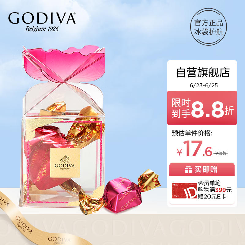 GODIVA 歌帝梵 立方牛奶巧克力2颗装 美国进口零食 婚礼喜糖伴手礼