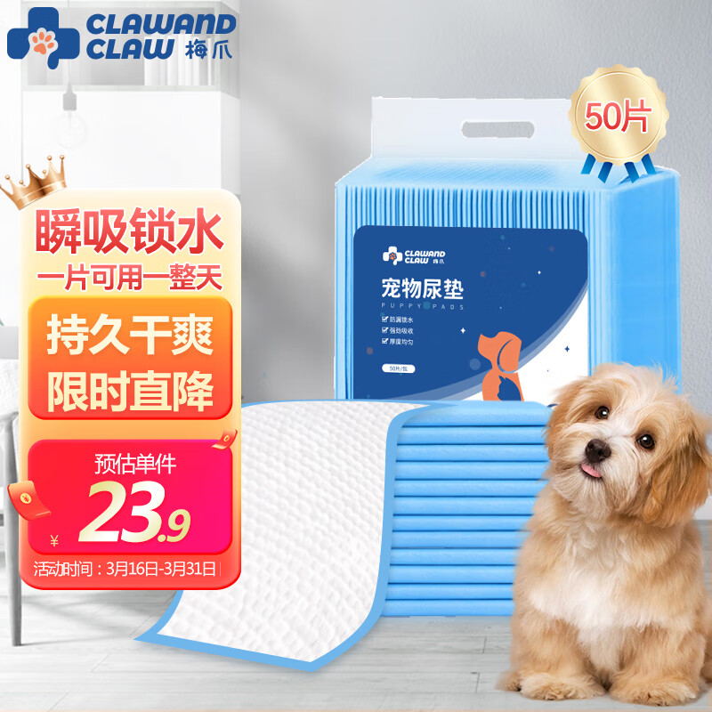 小白吐槽梅爪50片装宠物尿垫真实使用感受？谁晓得内幕呀