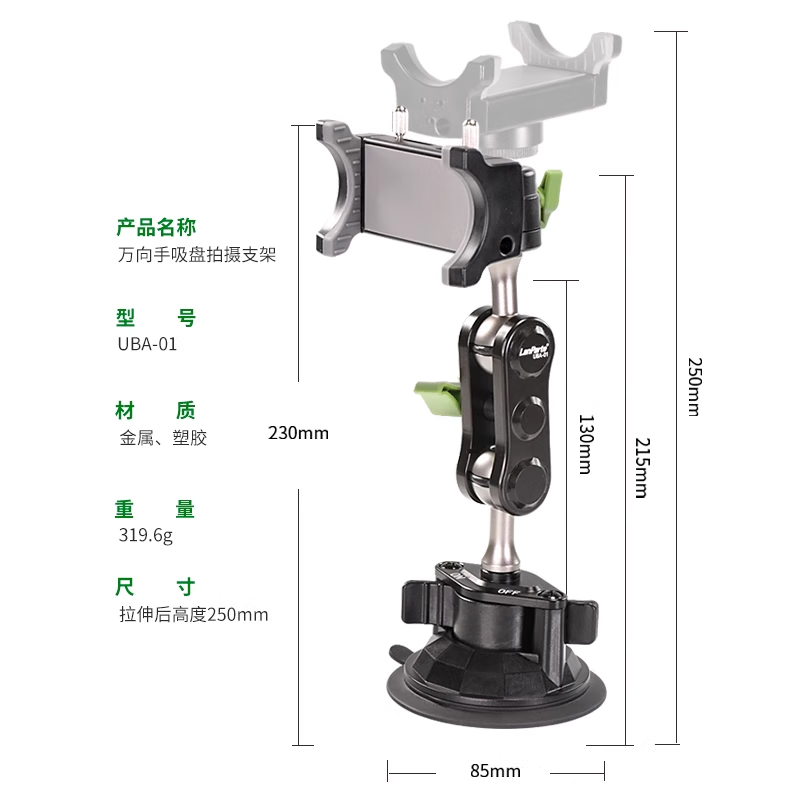 LOOBELanParte汽车拍摄车载手机支架万向固定车内吸盘专用防抖第一视角 金属高性能旗舰款