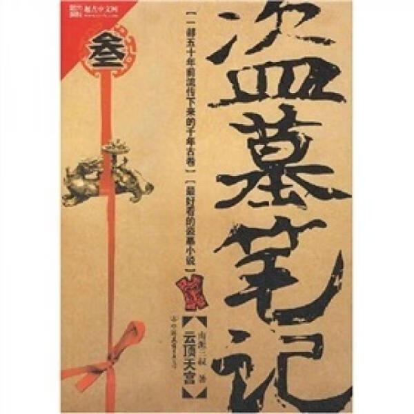 正版现货乖,摸摸头