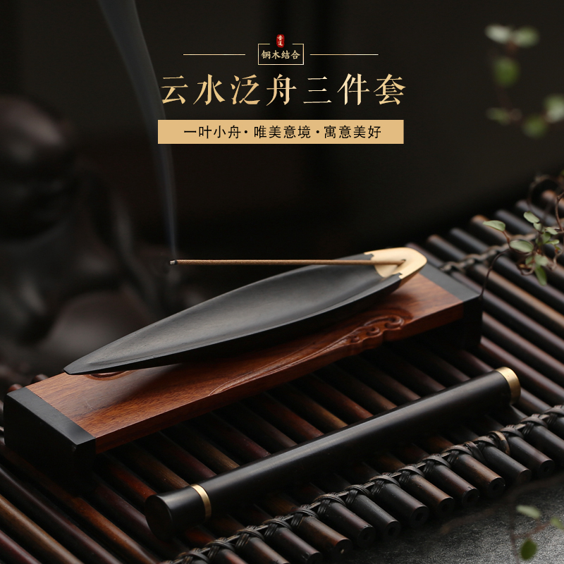 【轻奢高端】插香座 一叶小舟木质线香插香座 家用创意焚香器沉香托檀