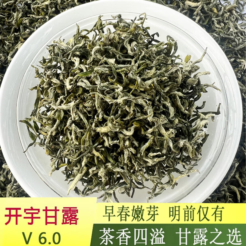 开宇6.0甘露茶叶绿茶2024新茶头采特级高山茶高档绿茶纯手工茶朵状茶 500g