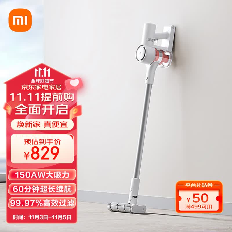 米家 小米吸尘器2 家用手持吸尘器大吸力除螨吸拖一体99.97%高效过滤60分钟长续航怎么样,好用不?
